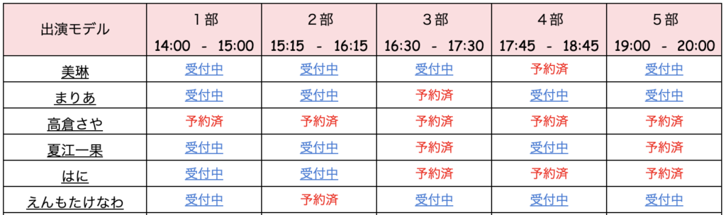 被写九州体をするならことり撮影会56755yr