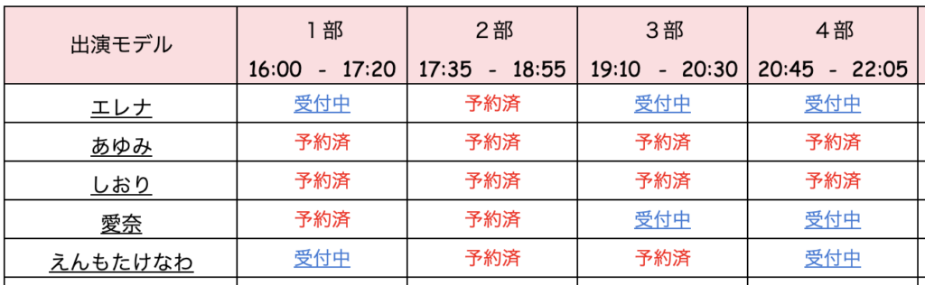 被写九州体をするならことり撮影会45345rtrt