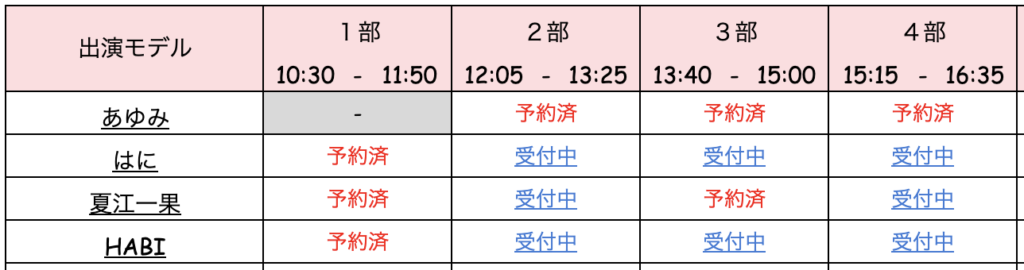 被写九州体をするならことり撮影会345345retert