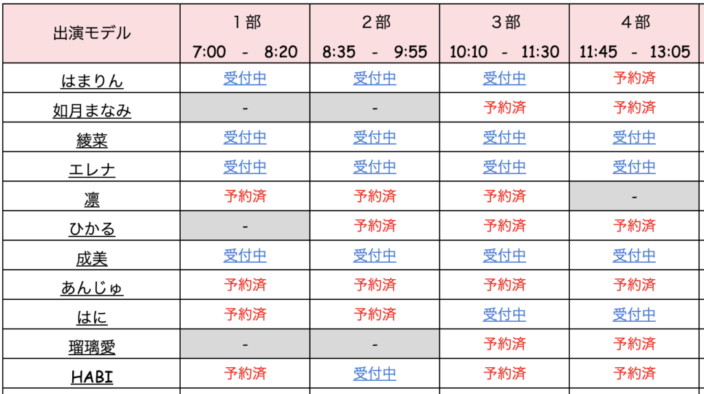 被写九州体をするならことり撮影会345345etert