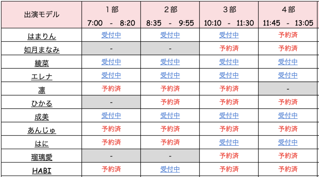 被写九州体をするならことり撮影会868768uytu