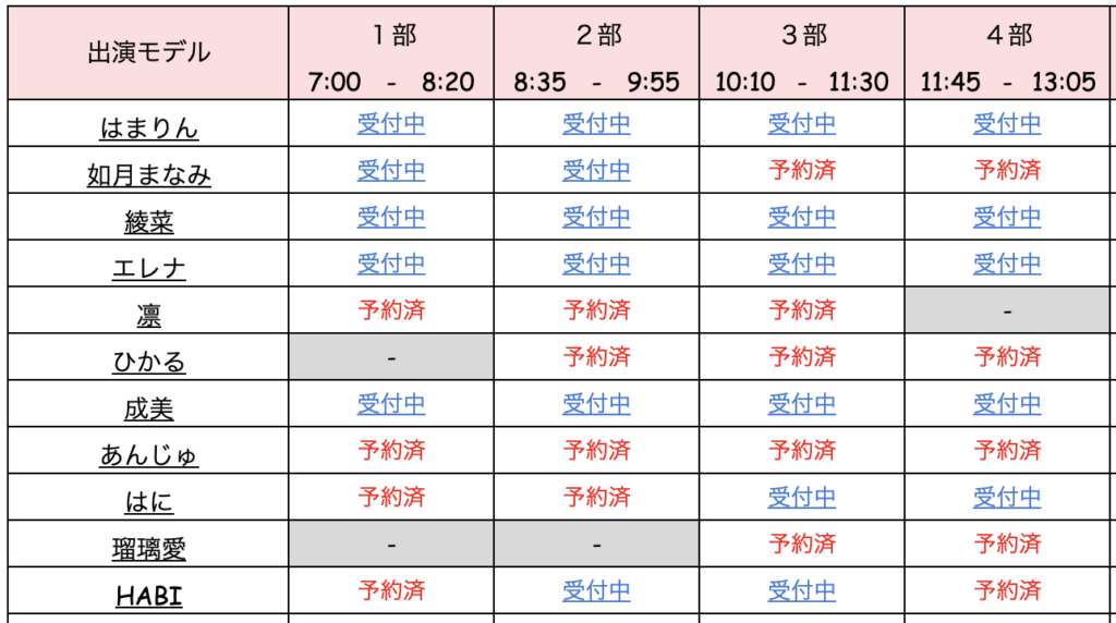 被写九州体をするならことり撮影会6786yututuyt