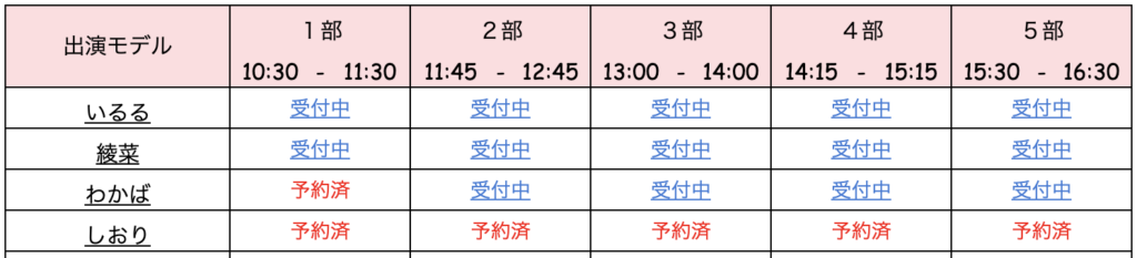 被写九州体をするならことり撮影会345435erte