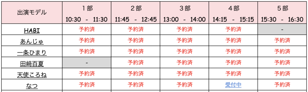 被写九州体をするならことり撮影会76876uytyu