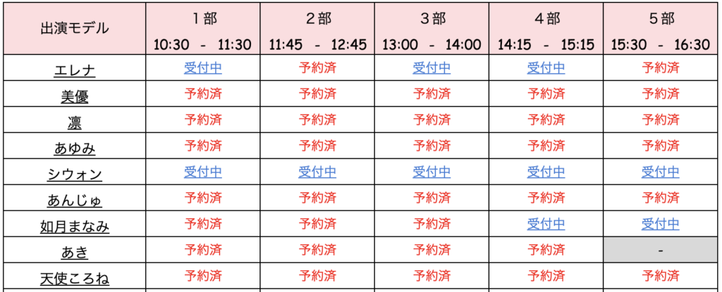 被写九州体をするならことり撮影会876876uu