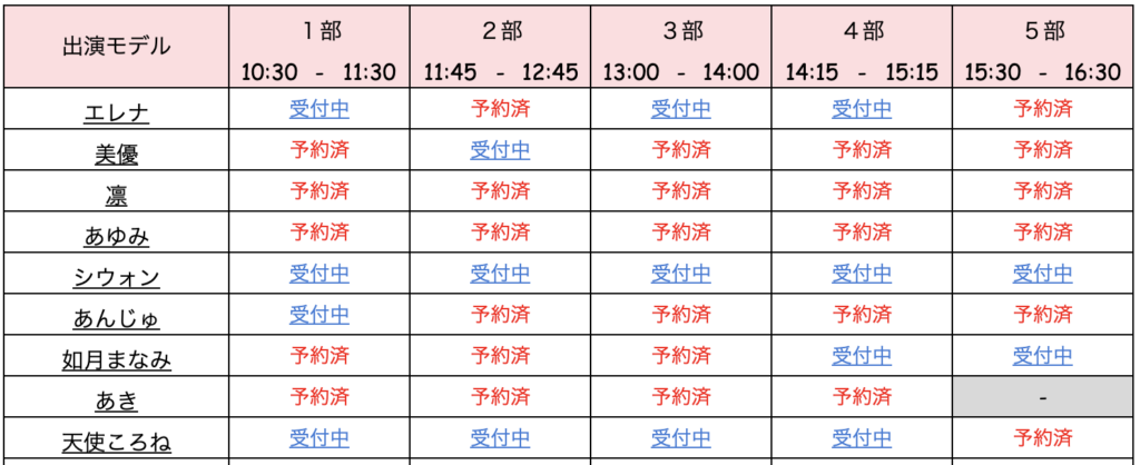 被写九州体をするならことり撮影会6876uytuyt