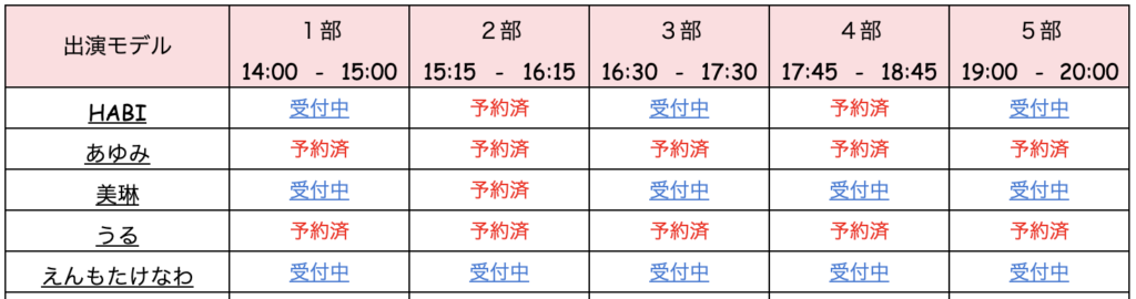 被写九州体をするならことり撮影会345345erte