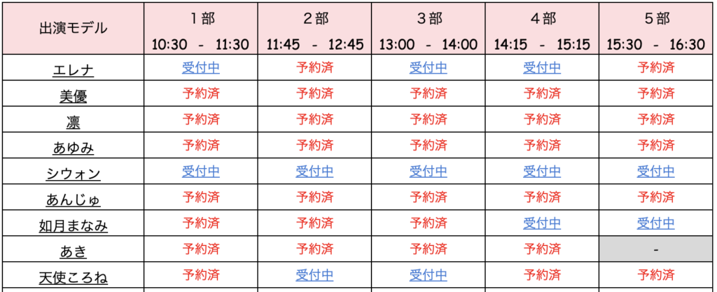 被写九州体をするならことり撮影会7686uyyyuy