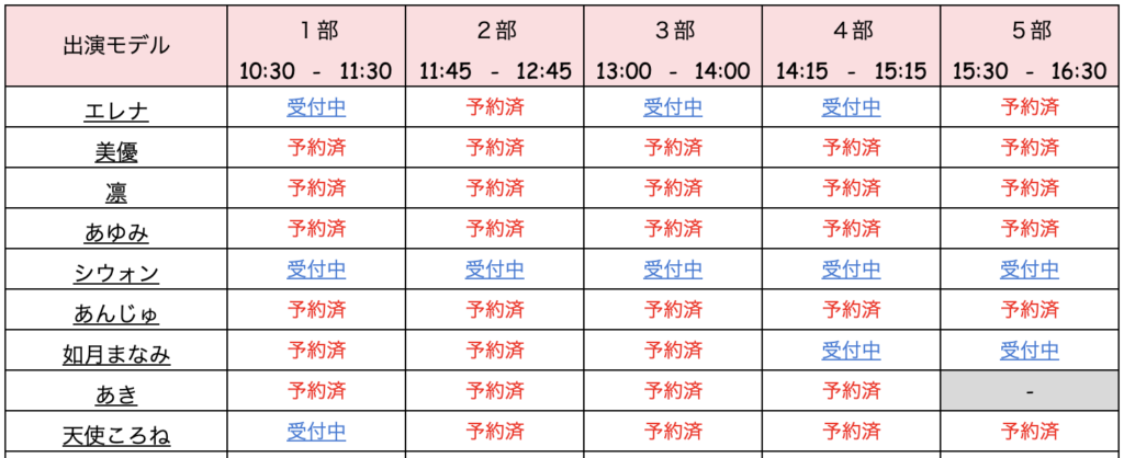 被写九州体をするならことり撮影会8676uy