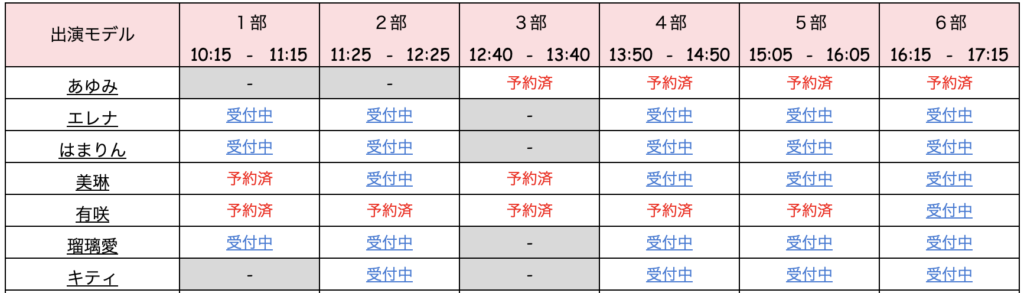 被写九州体をするならことり撮影会76786uytyut