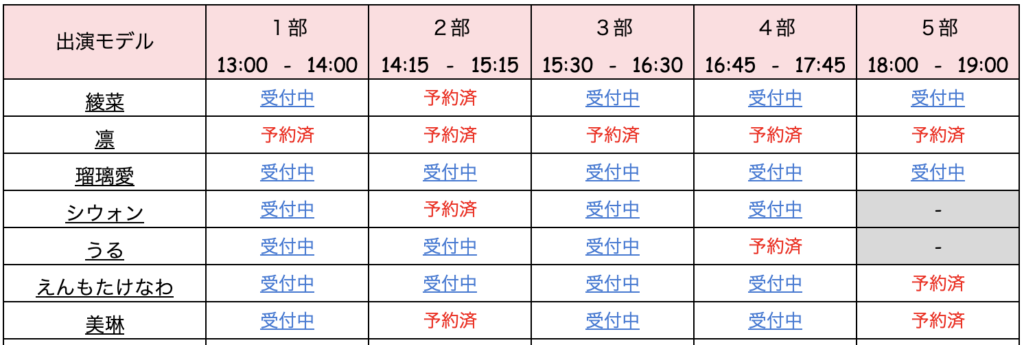 被写九州体をするならことり撮影会3453ere