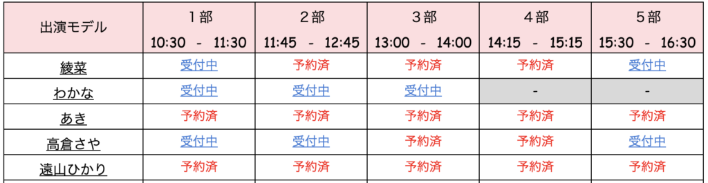 被写九州体をするならことり撮影会567576ytttf