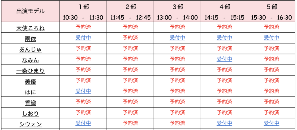 福岡で被写体をするならことり撮影会 9899i9i9i9