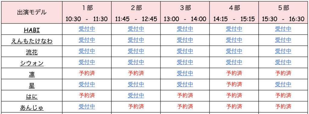 被写九州体をするならことり撮影会5675ytfty