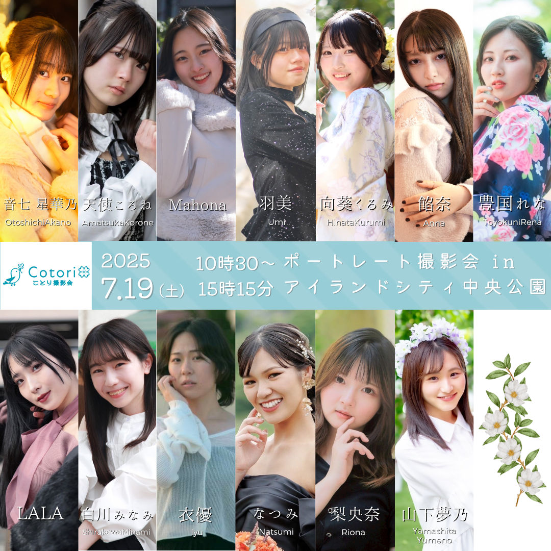 公園　撮影会　水着 エレナ - ことり撮影会in福岡 九州・福岡のモデルさんが集まる撮影会