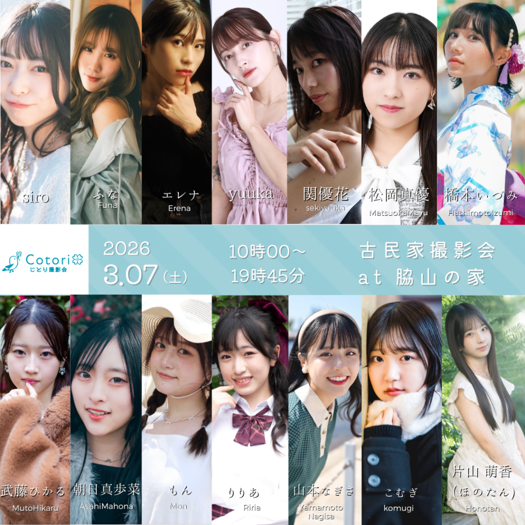 福岡で芸能活動するならことり撮影会